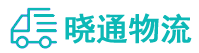 成都到北流市物流公司